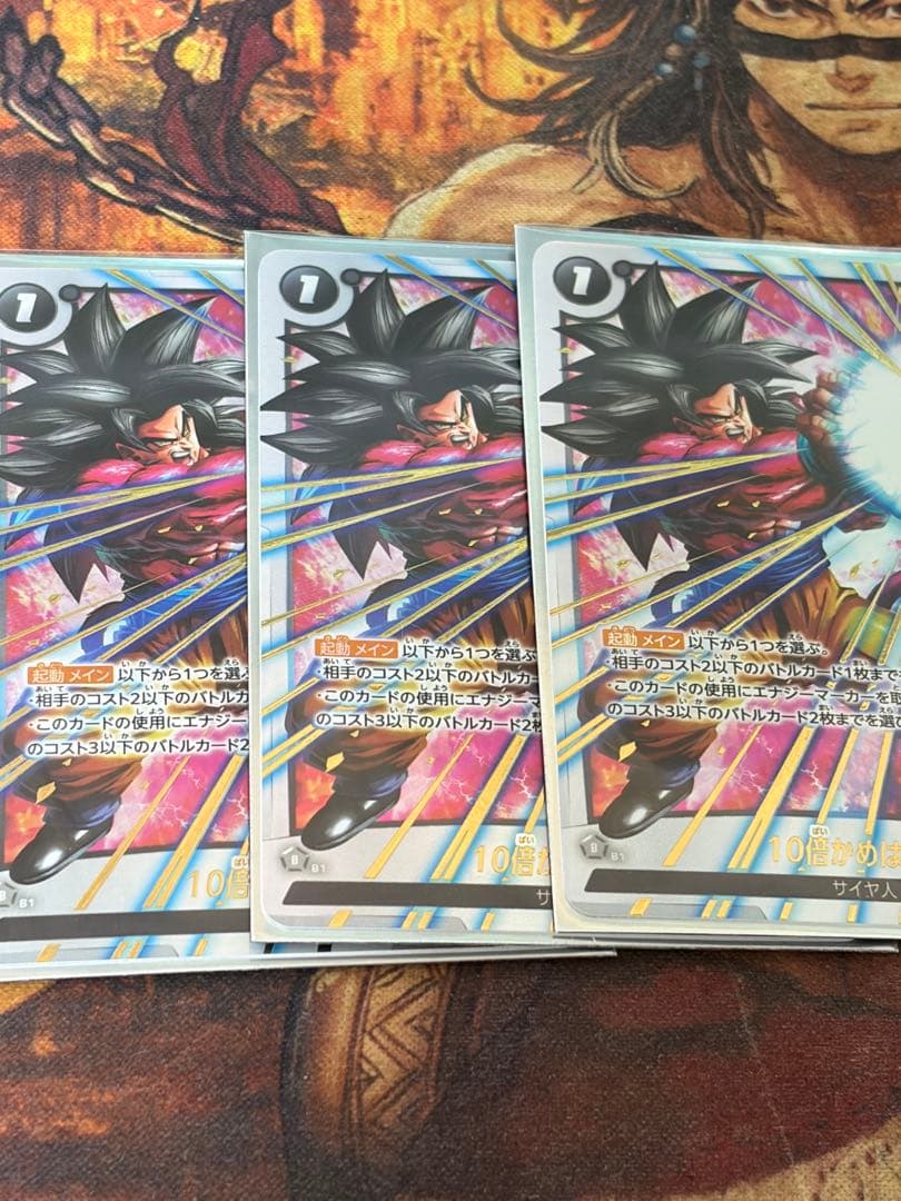 フュージョンワールド　パラレル　10倍かめはめ波　3枚