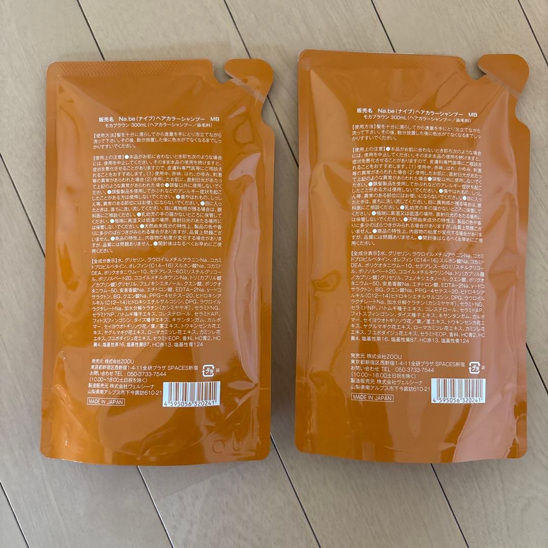 Na.be ★カラーシャンプー ★詰め替え300ml 2個セット