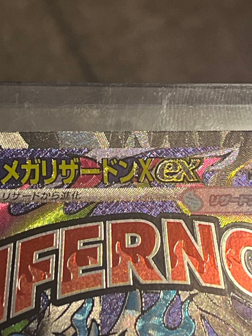 m*i様 超希少！！　メガリザードンX ex MA 中国語箔押しエラー