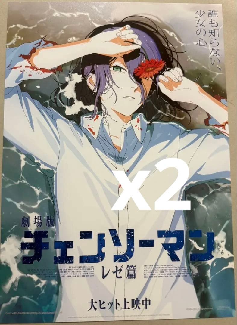 2枚劇場版 特殊加工　チェンソーマン レゼ編　台湾限定 A3ポスター