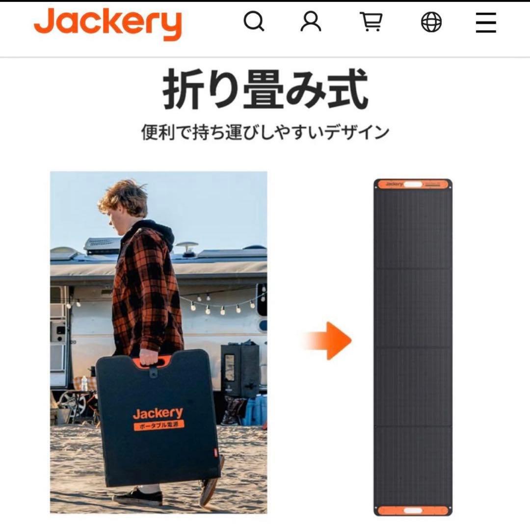 Jackery SolarSaga 200本体