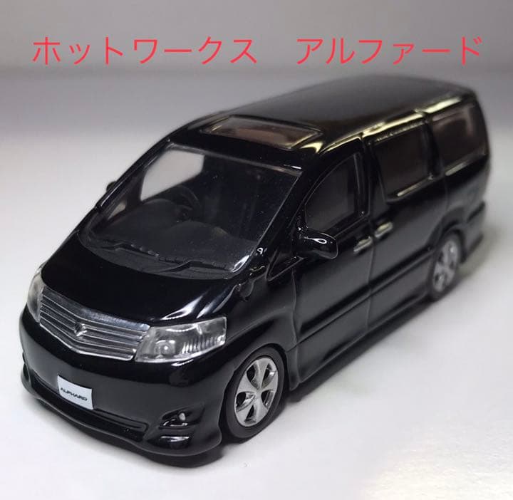 トミカ アルファード コレクションケース付き
