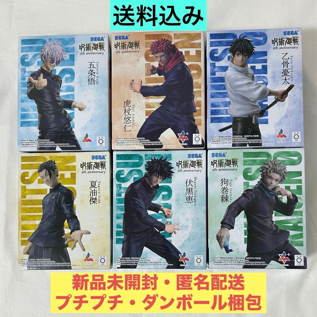 ROUND1限定　呪術廻戦5周年　Luminasta 6種セット