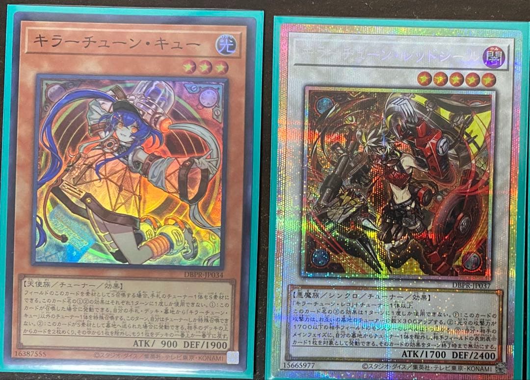 遊戯王キラーチューン・レッドシール　プリズマティックシークレットプリシク+α