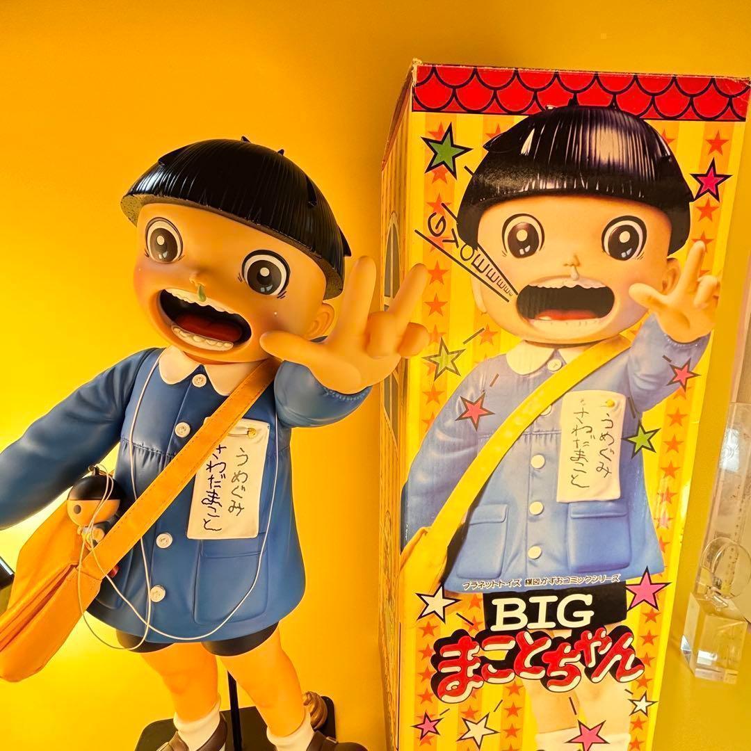 まことちゃん B IG５５cm プラネットトイズ コミックシリーズ　楳図かずお