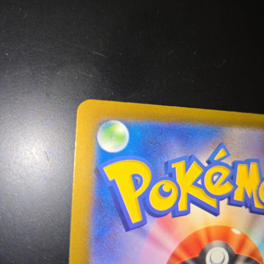 メガドリームex メガゲンガーex sar