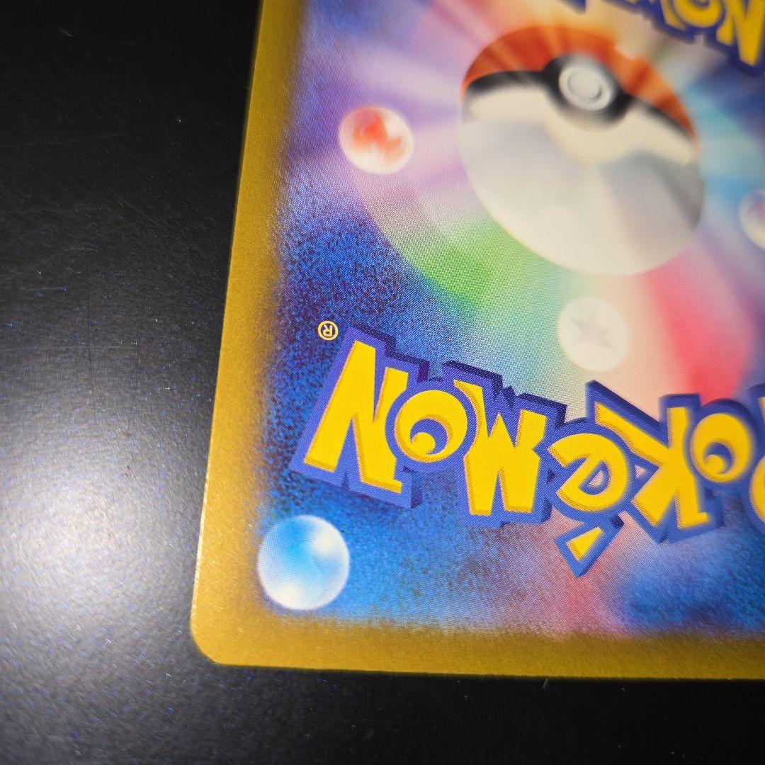 メガドリームex メガゲンガーex sar