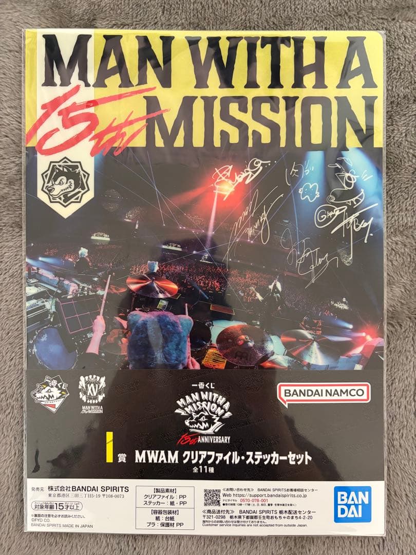 一番くじ MAN WITH A MISSION B賞 ラスワン 他 まとめ売り