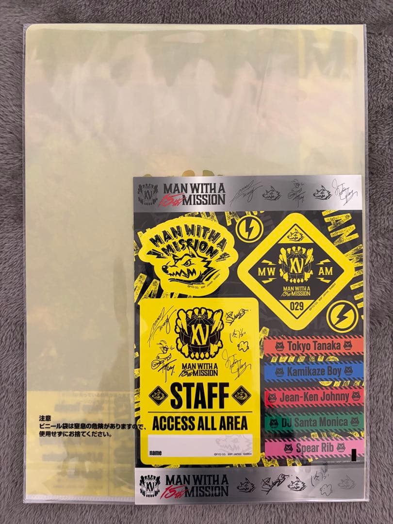 一番くじ MAN WITH A MISSION B賞 ラスワン 他 まとめ売り