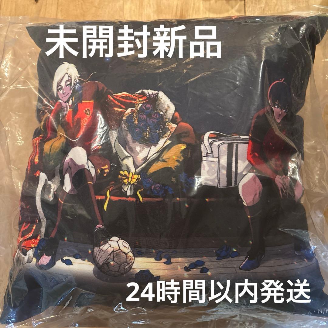 ブルーロック　クッション