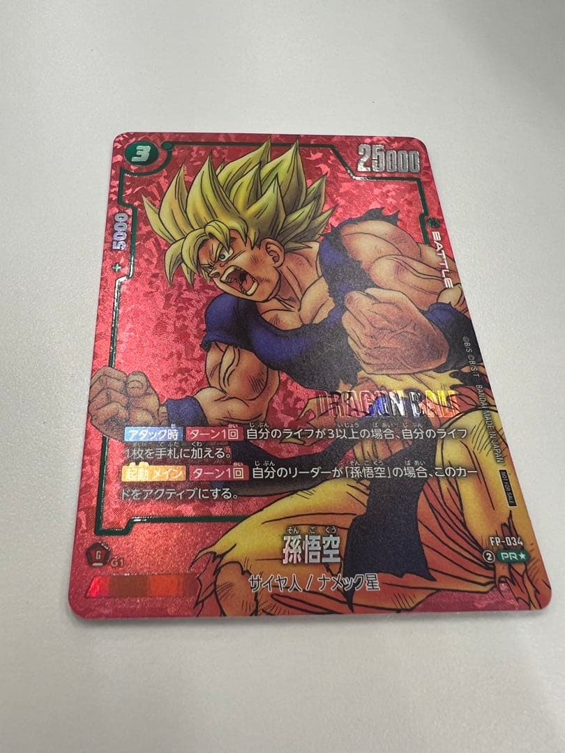 フュージョンワールド　リミテッドパック 孫悟空 パラレル 即購入ok