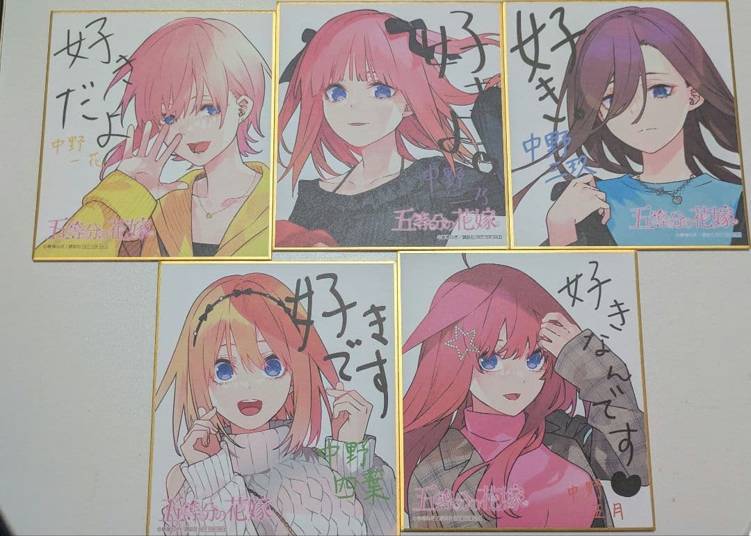 色紙 スタンプラリー アトレ秋葉原 五等分の花嫁 全5種 コンプリートセット