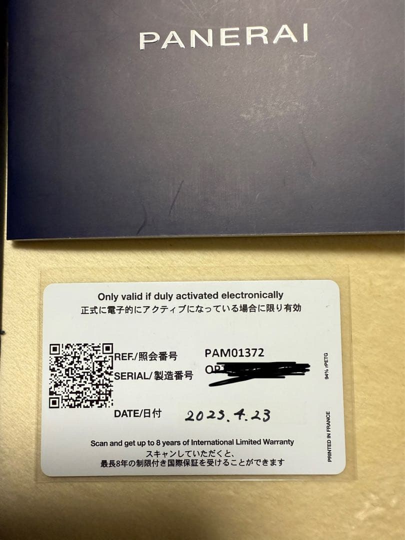 レ*実様 パネライ　ルミノールマリーナクアランタ40mm　箱、保証書、ラバースト