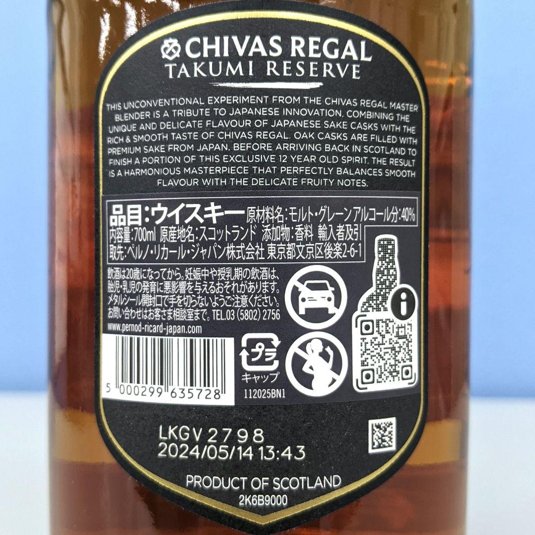 シーバスリーガル12年　飲み比べ3本セット