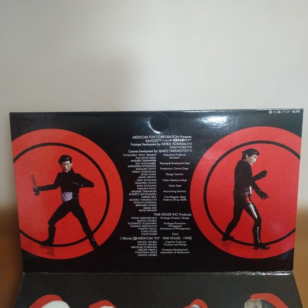 メディコムトイ RAH仮面ライダー ショッカー 戦闘員　セット