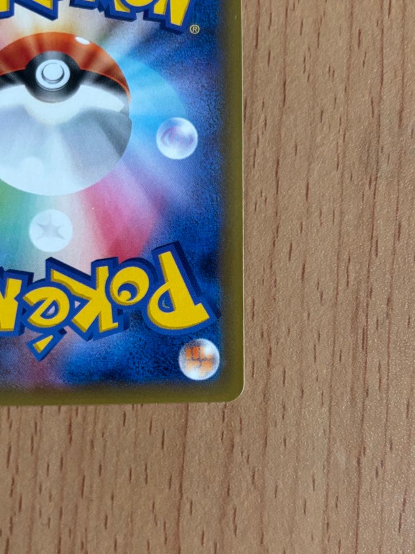 ポケモンカード　ゲンガー＆ミミッキュGX HR 113/095