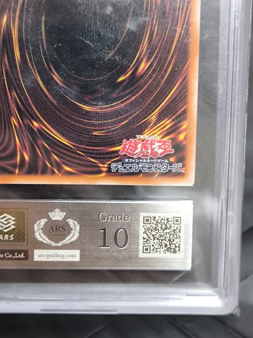 遊戯王　ARS10 IPマスカレーナ25thレア