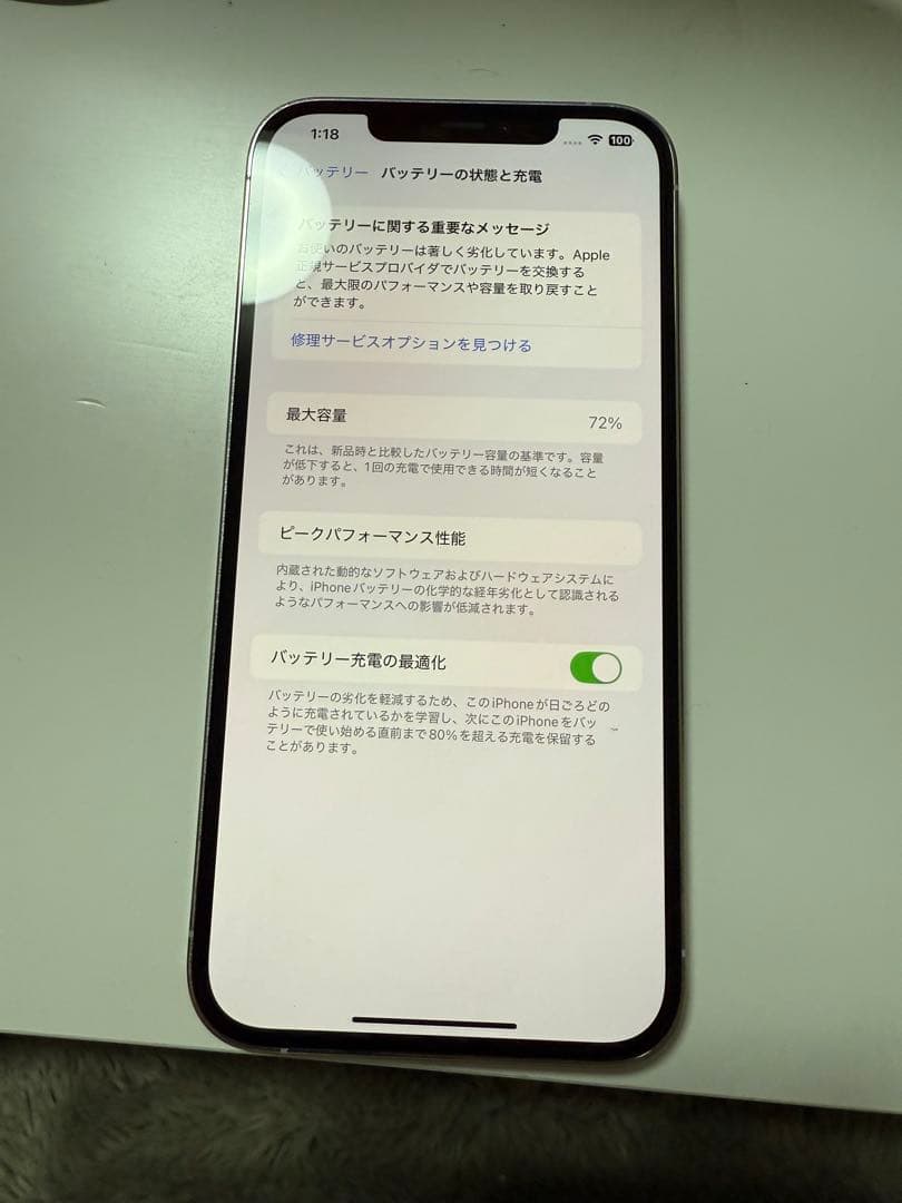 Apple iPhone 12 Pro Maxシルバー 本体