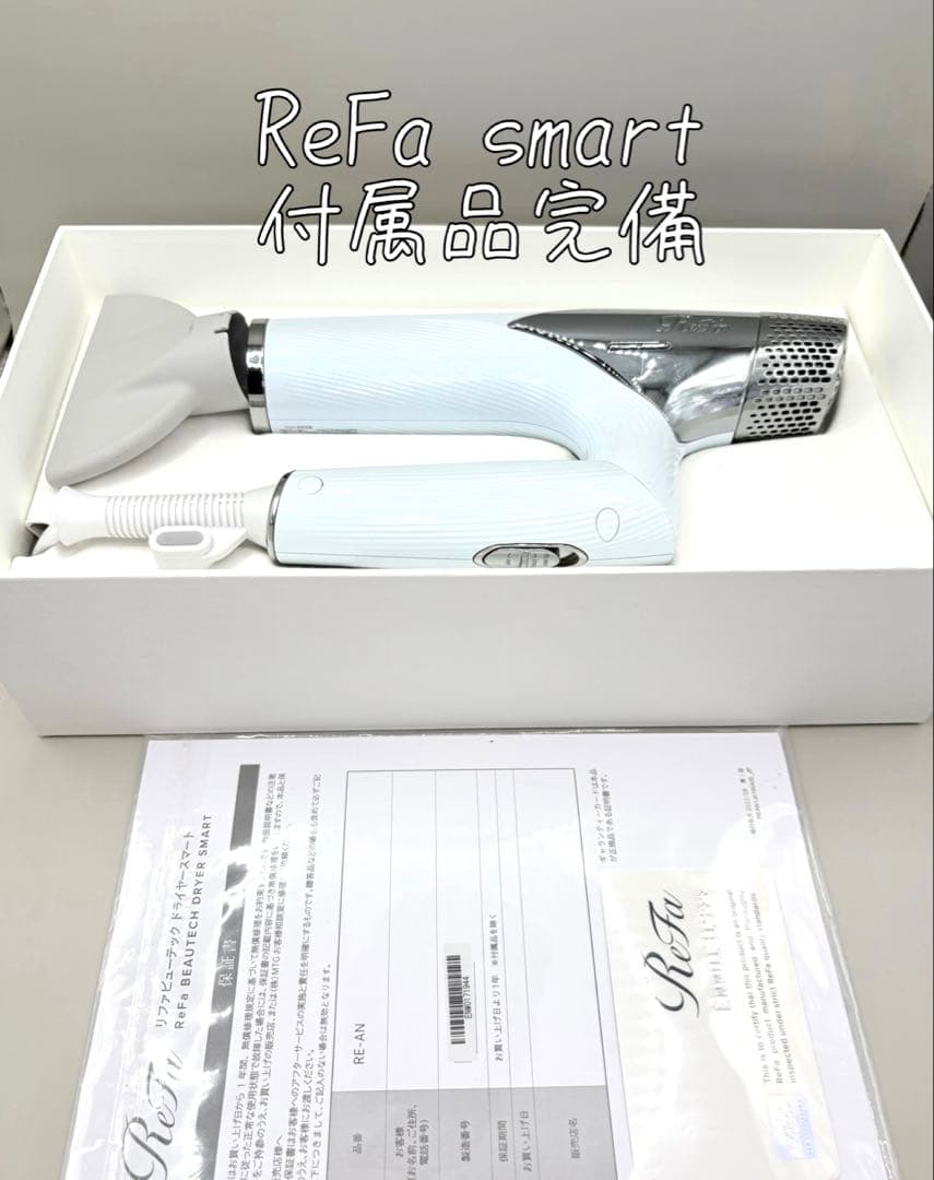 Refa リファ ビューテックドライヤー スマート RE-AN-02A 603