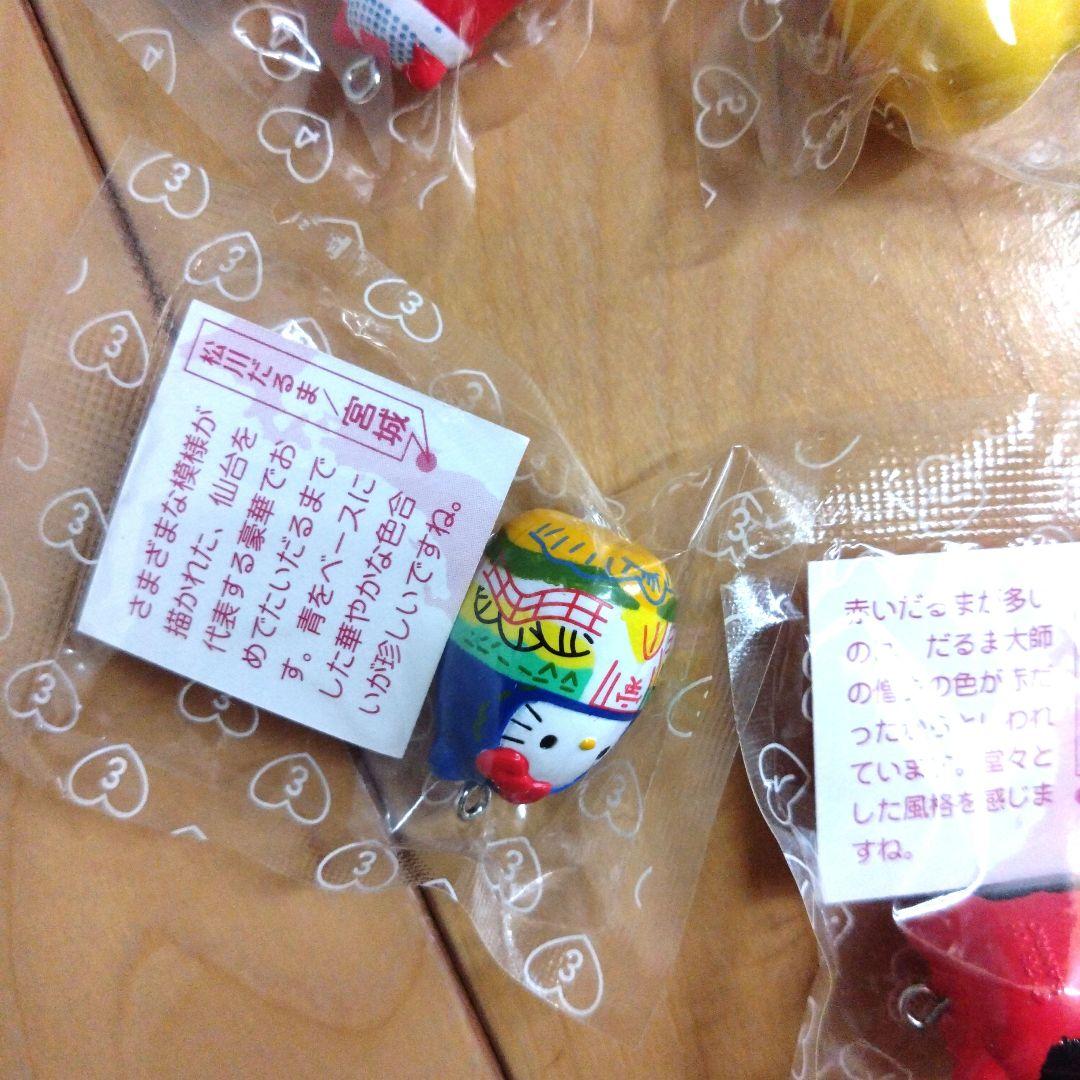 【激レア】ご当地キティマスコット　ふるさと紀行だるまキティ　こけしキティ