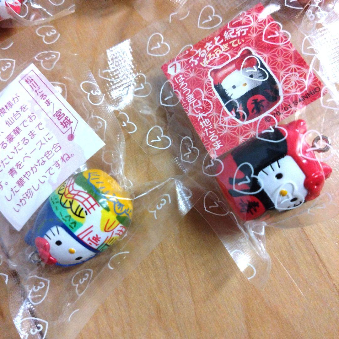 【激レア】ご当地キティマスコット　ふるさと紀行だるまキティ　こけしキティ