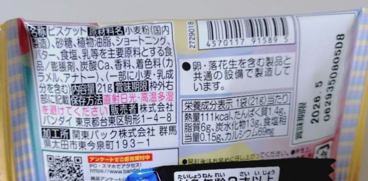 Disney Characters 刺繍缶バッジビスケット　第1弾＆第2弾