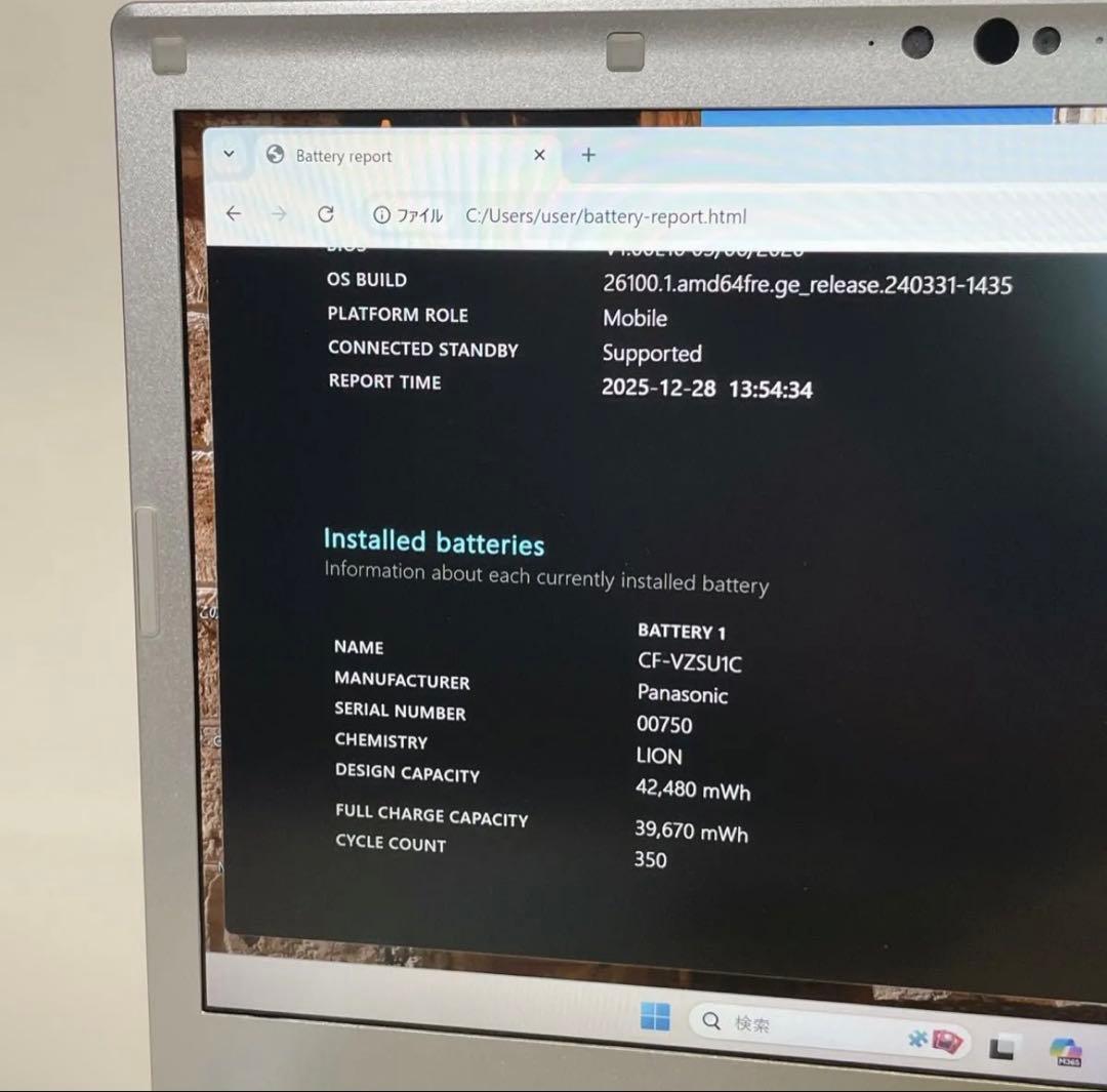 【DVD内蔵】Panasonic レッツノート LV8 動作確認済み