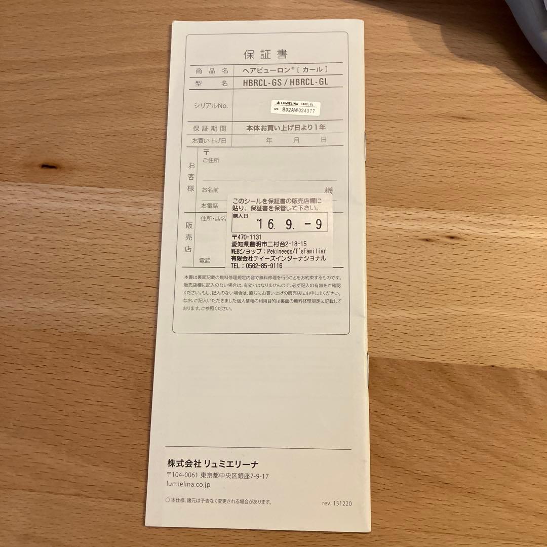 ヘアビューロン リュミエリーナ　34mm L⭐︎カールアイロン