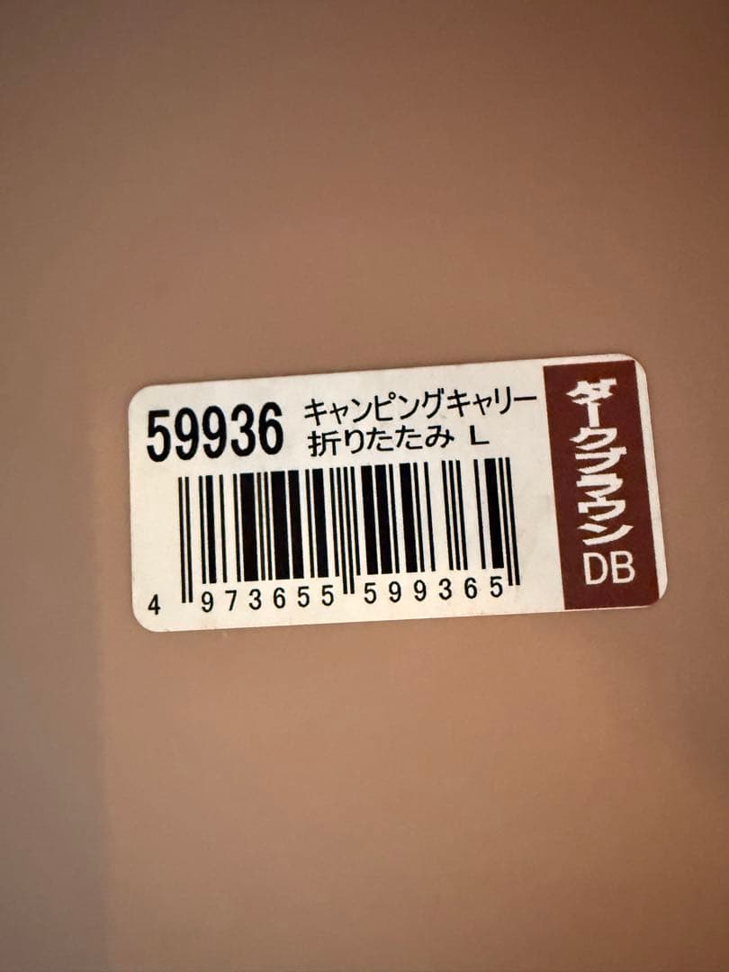 更に値下 リッチェル キャンピングキャリー 折りたたみ L