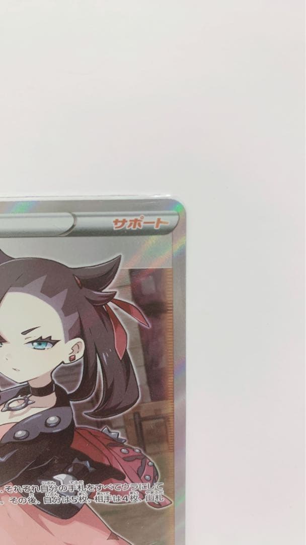 シールド マリィ sr