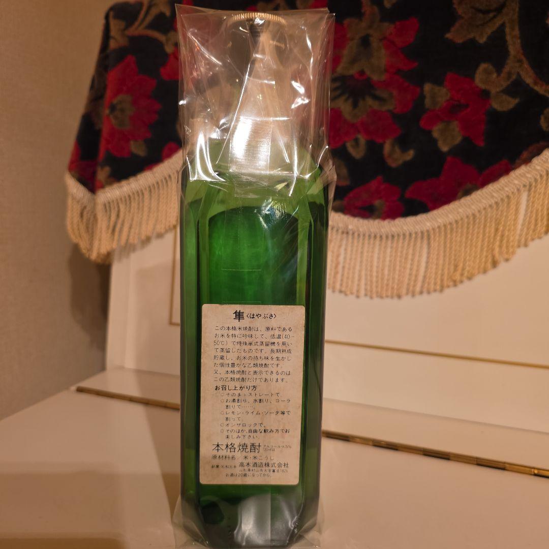 超激レア 十四代 米焼酎 <隼 > 終売品 (旧ボトル) 問屋様コレクション !