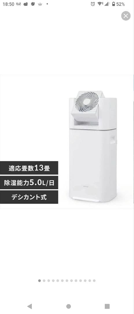 ト*ル様 洗濯物が乾きにくいこの季節に強力なアイテムIRIS OHYAMA IJ