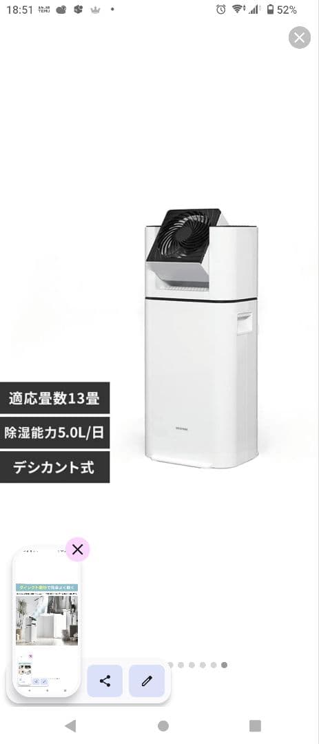 ト*ル様 洗濯物が乾きにくいこの季節に強力なアイテムIRIS OHYAMA IJ