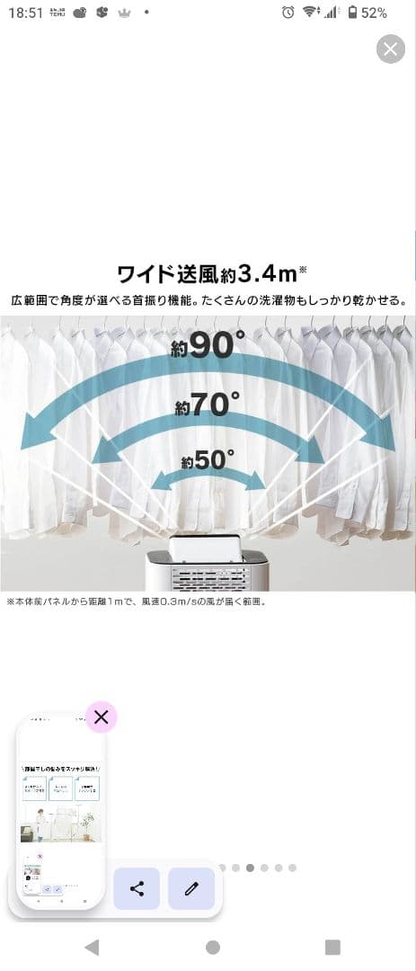 ト*ル様 洗濯物が乾きにくいこの季節に強力なアイテムIRIS OHYAMA IJ