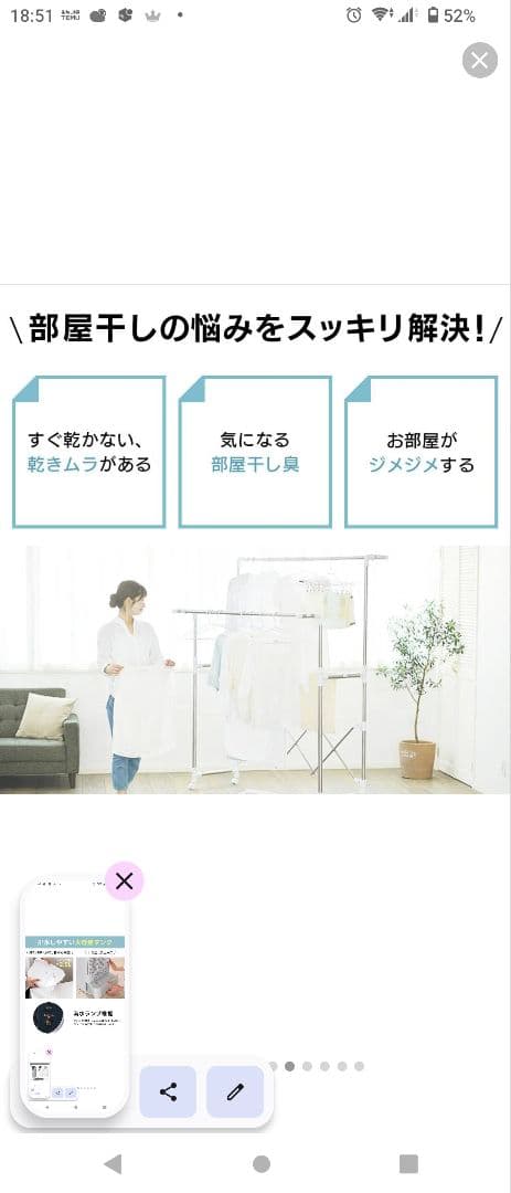 ト*ル様 洗濯物が乾きにくいこの季節に強力なアイテムIRIS OHYAMA IJ