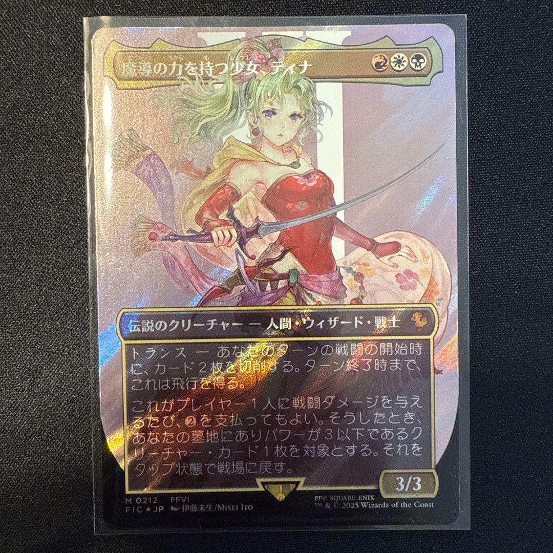 マジックMTG FF 魔導の力を持つ少女、ティナ　サージfoil　日本語版