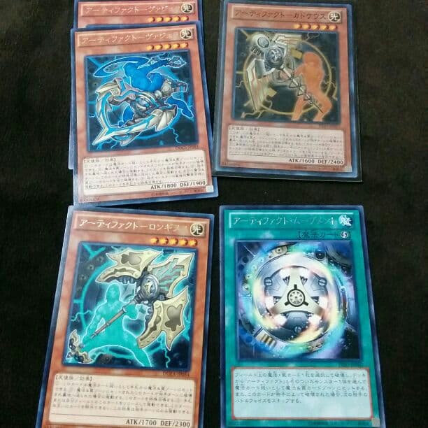 アーティファクトセット