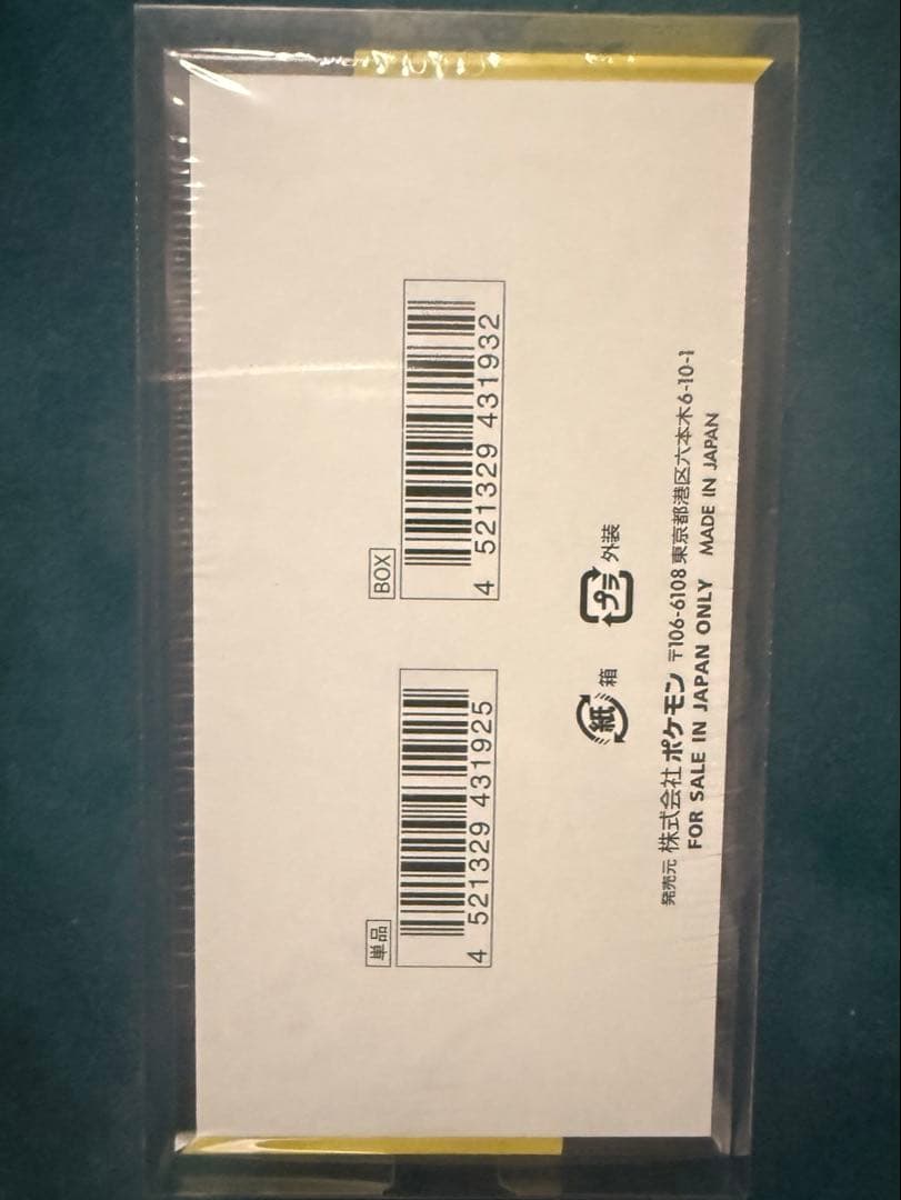 メガドリームEX BOX ポケモンカード