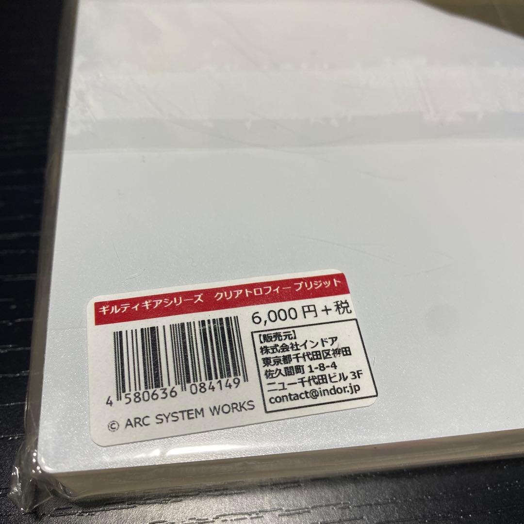 ギルティギア ブリジット　クリアトロフィー　アクリルキーホルダー　フィギュア