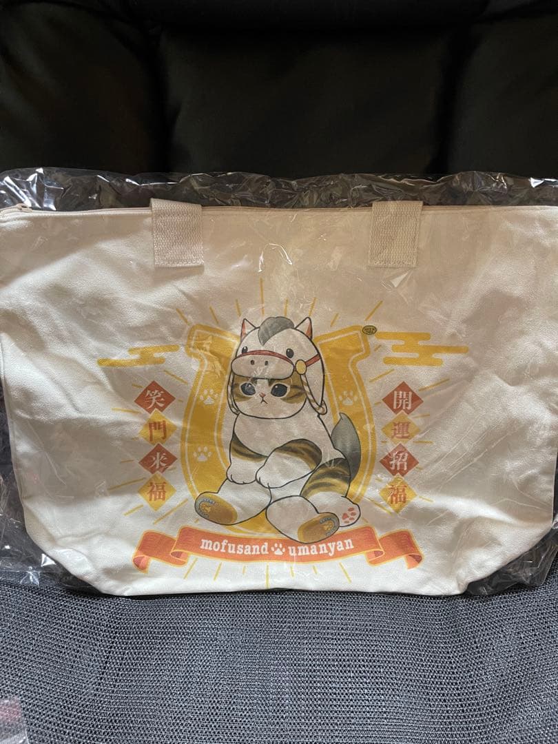 モフサンドハッピーバッグ2026福袋まとめ売り17点セットです。