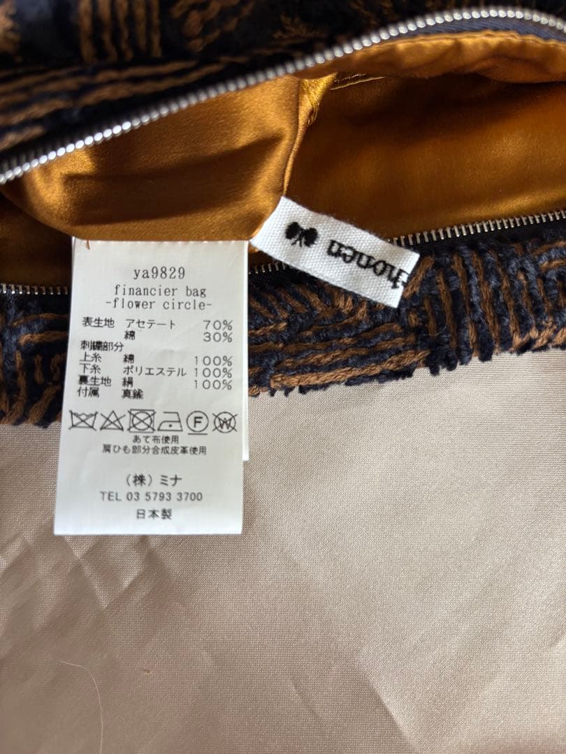 ミナペルホネン　フィナンシェ　バッグ