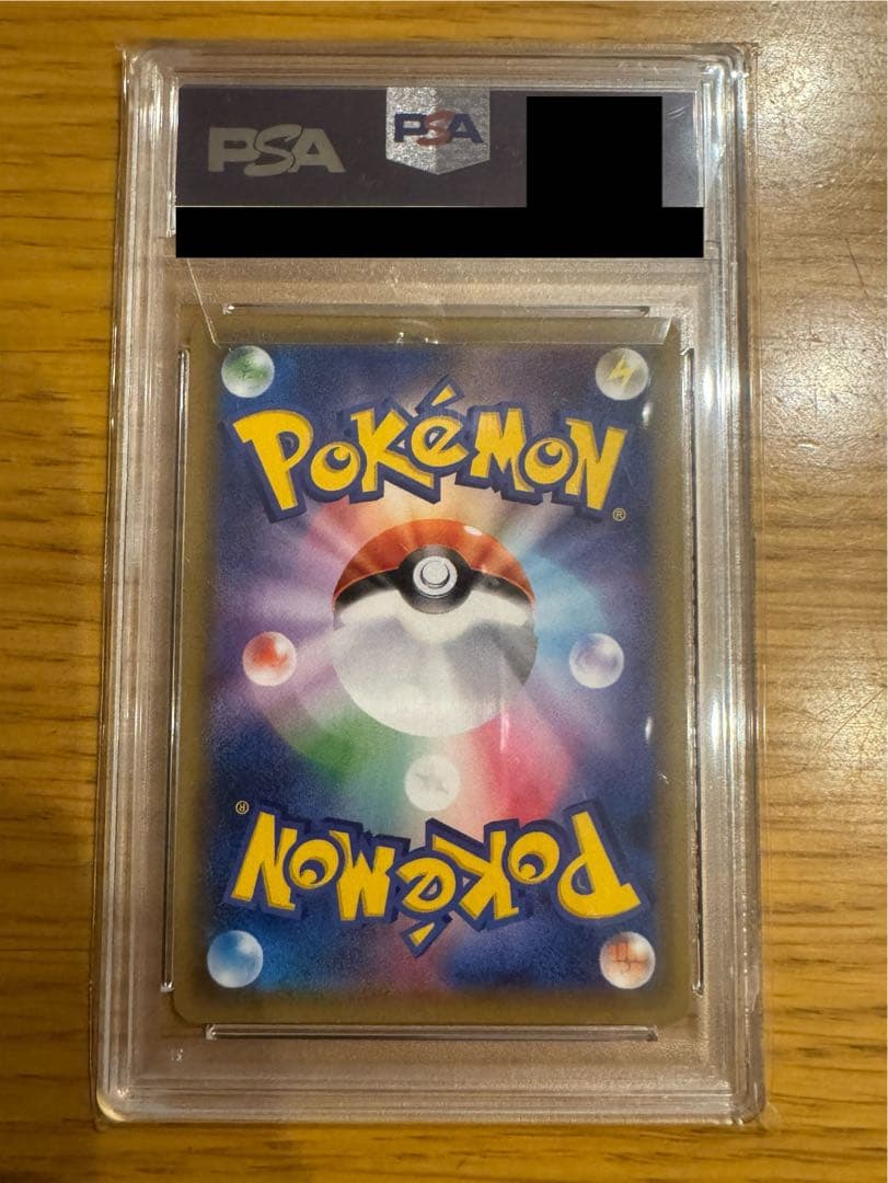 カイリューV SR S7R 蒼空ストリーム 074/067 psa10