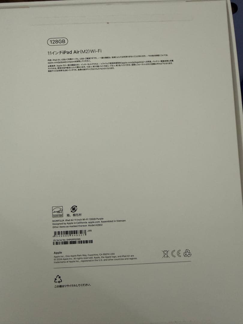 ipad air m2 wifi 128GB パープル