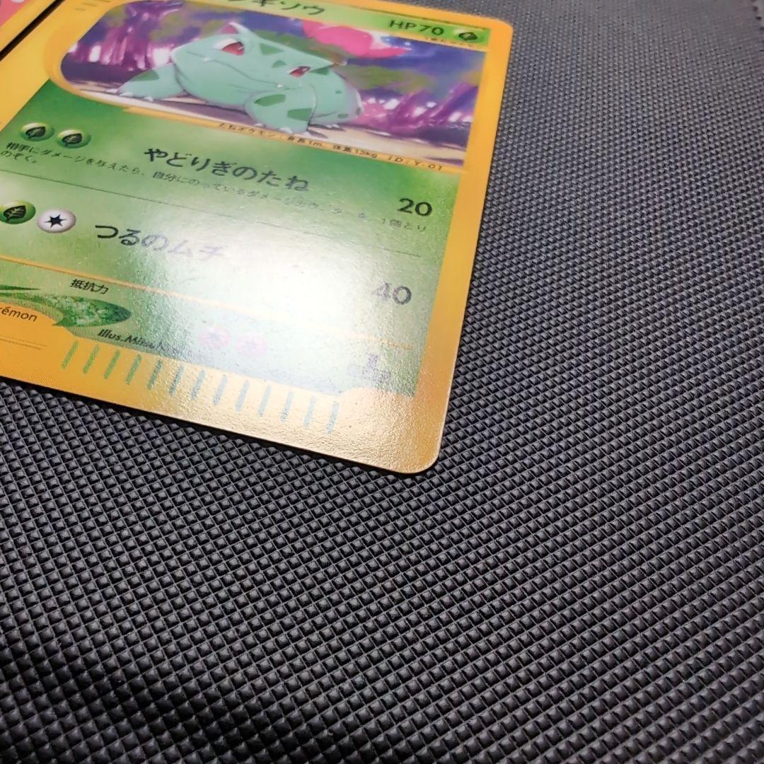 【完美品】web リザード・カメール・フシギソウ 3枚セット