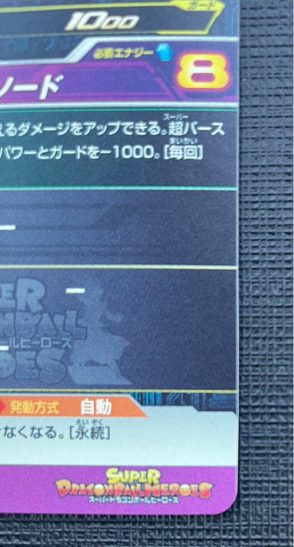 スーパードラゴンボールヒーローズ メモリアルパック H7-40 P ベジット