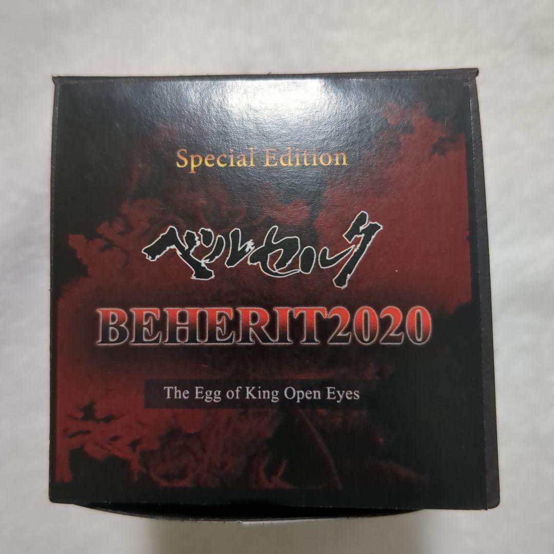 ベルセルク 大ベルセルク展 大阪会場限定 ベヘリット2020 特別版 セット