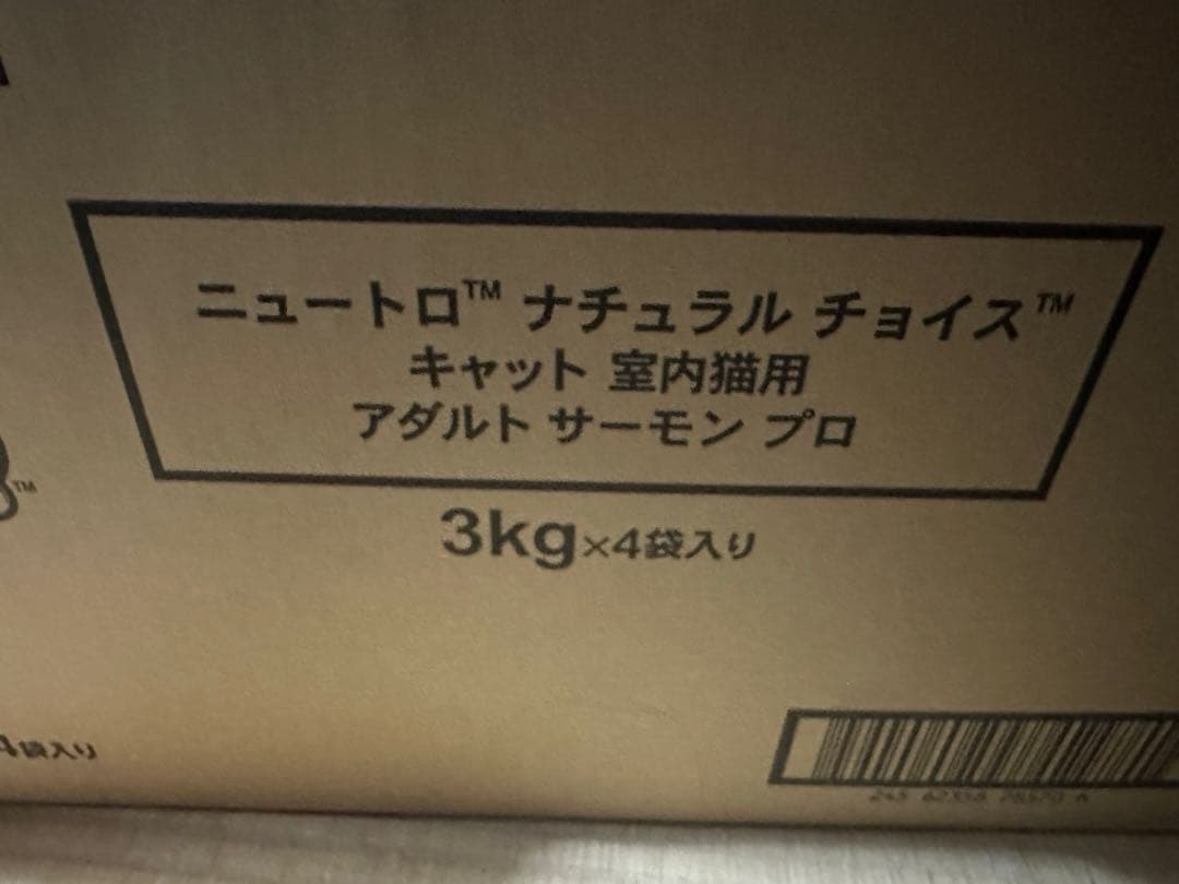 ニュートロ　ナチュラルチョイス　キャットアダルトサーモンプロ