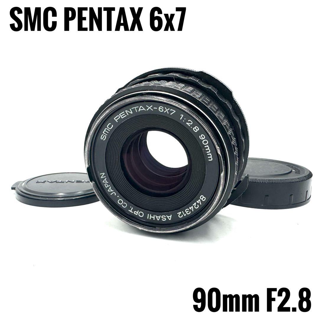 完動品 SMC PENTAX ペンタックス 6x7 90mm F2.8