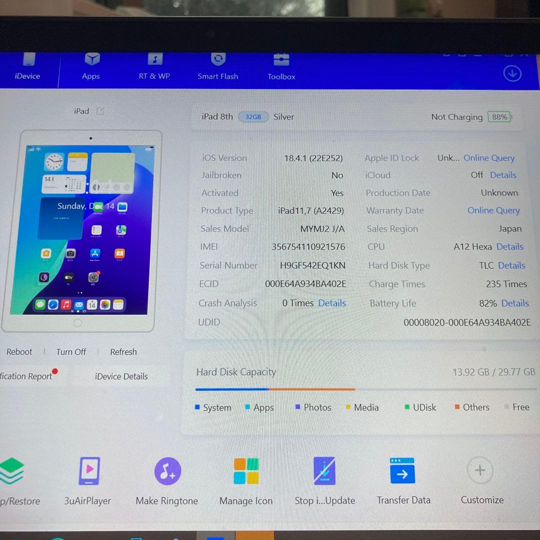510【早い者勝ち】iPad8 第8世代 32GB SIMフリー☆