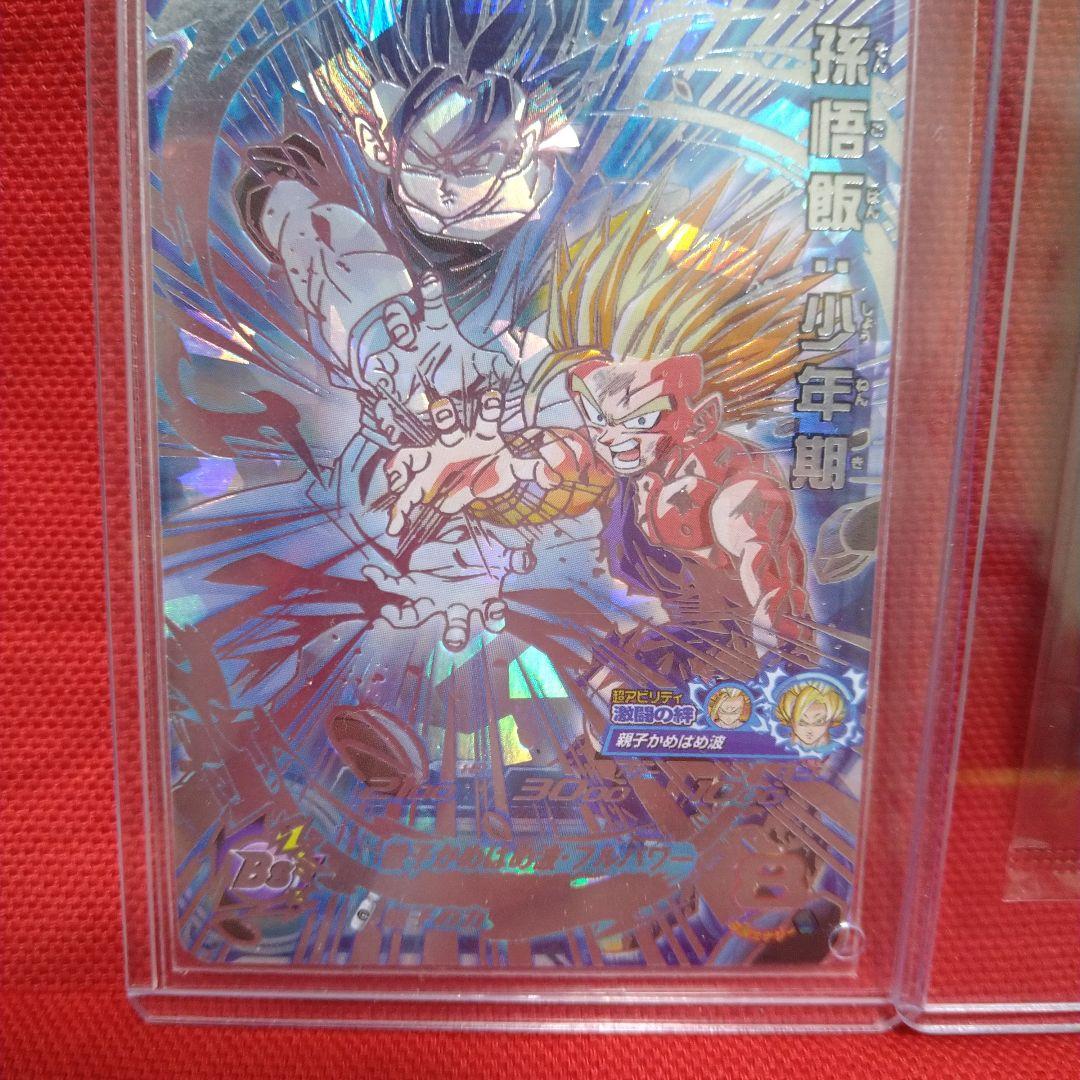 即購入可能！未開封品有！　鳥山明　孫悟飯少年期　ドラゴンボールカード　２種セット
